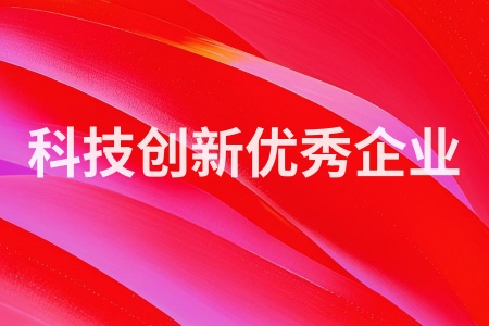 2023���������I(y��)�Ƽ���(chu��ng)��(y��u)����I(y��)���