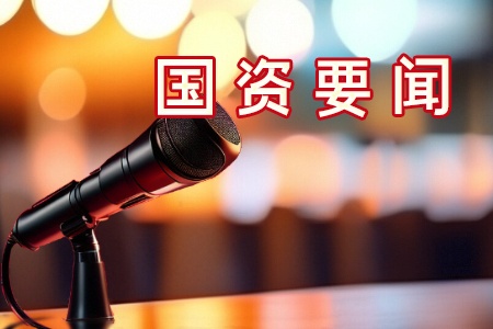 �����YҪ�����Yί���Ώ���׿���}���n��Ҏ(gu��)���úø����s���������������Ӹ�Ч�Ĺ������\�I�C(j��)��