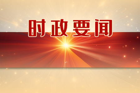 ���r(sh��)��Ҫ���й������P(gu��n)���M(j��n)һ��ȫ����ĸ� ���M(j��n)�Ї�(gu��)ʽ�F(xi��n)�����ěQ��