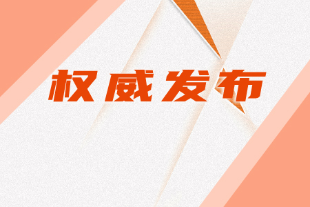 ��2024.01.30�����Y�l(f��)�a(ch��n)��(qu��n)Ҏ(gu��)��2024��8̖ �P(gu��n)�ڃ�(y��u)��������I(y��)�Y�a(ch��n)�u���������P(gu��n)���(xi��ng)��֪ͨ