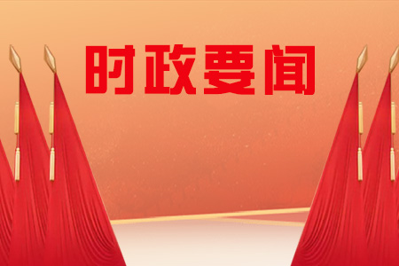 �Ї�(gu��)���a(ch��n)�h�ڶ�ʮ������ί�T��(hu��)������ȫ�w��(hu��)�h����(b��o)