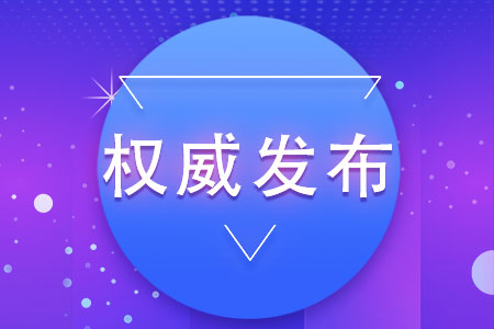 ��2023.12.14������Ҏ(gu��)��2023��6̖ ��������������P(gu��n)��ӡ�l(f��)����Ї��н��O(sh��)�õ��Ѓ�ʹ��Ҏ(gu��)����֪ͨ