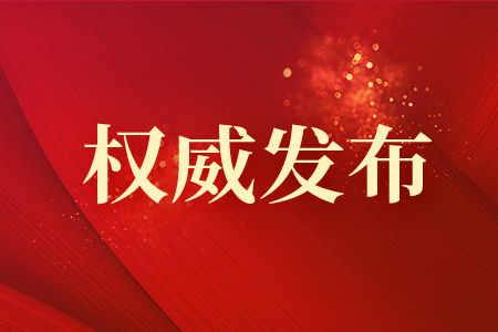 ��2023.11.07������Y�a(ch��n)��(qu��n)��2023��22̖ ����Ї��Yί�P(gu��n)���M(j��n)һ��Ҏ(gu��)����I(y��)�����Y�a(ch��n)�������D(zhu��n)���P(gu��n)���(xi��ng)��֪ͨ