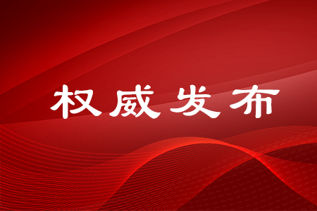 ��2023.11.01����ؔ(c��i)�Y��2023��17 ̖ �P(gu��n)��ӡ�l(f��)���Ϻ����м������I(y��)��λ�����Y�a(ch��n)̎�ù����k������֪ͨ