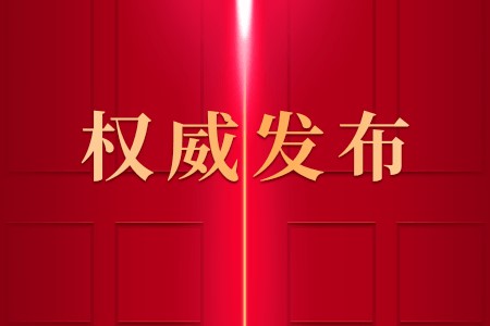 ������ί���������l(f��)�����P(gu��n)�����Ƈ�(gu��)�н����Y�������Č�(sh��)ʩ��Ҋ(ji��n)��